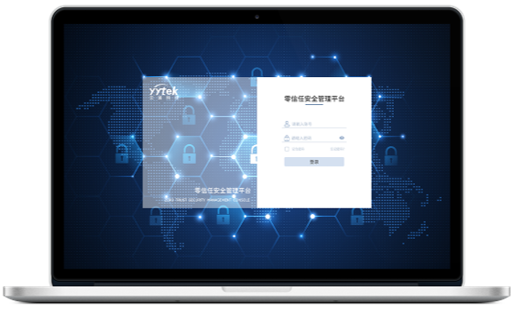 【福利大放送】云涌零信任安全管理平臺免費(fèi)試用上線 【福利大放送】云涌零信任安全管理平臺免費(fèi)試用上線