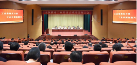 泰州市海陵區召開全區推動工業經濟高質量發展大會,董事長高南作為企業代表發言 泰州市海陵區召開全區推動工業經濟高質量發展大會,董事長高南作為企業代表發言