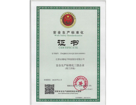 云涌科技通過安監(jiān)局安全生產(chǎn)標(biāo)準(zhǔn)化三級(jí)企業(yè) 云涌科技通過安監(jiān)局安全生產(chǎn)標(biāo)準(zhǔn)化三級(jí)企業(yè)