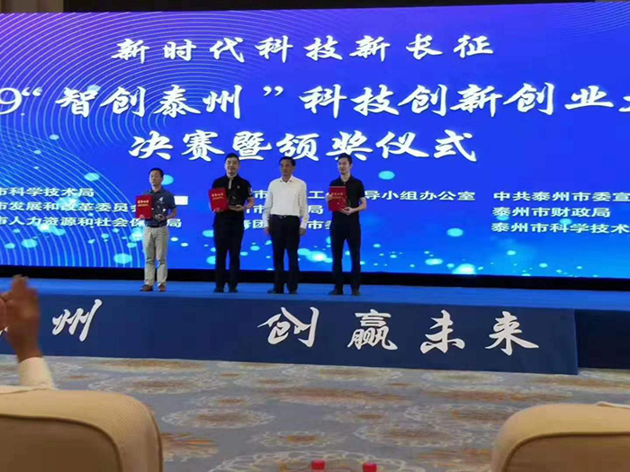 我公司參賽項目電網安全態勢感知與預警系統榮獲成長企業組一等獎 我公司參賽項目電網安全態勢感知與預警系統榮獲成長企業組一等獎