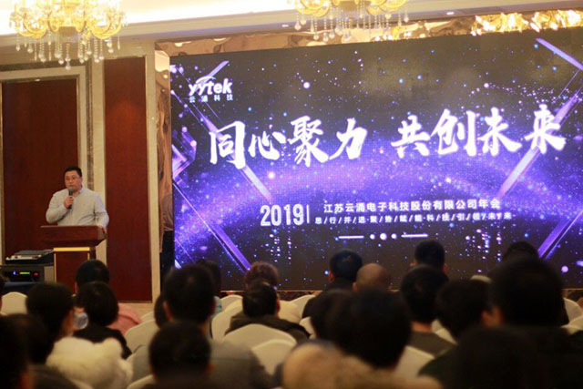同心聚力,共創(chuàng)未來 ------云涌科技2019新春年會(huì)報(bào)道 同心聚力,共創(chuàng)未來 ------云涌科技2019新春年會(huì)報(bào)道