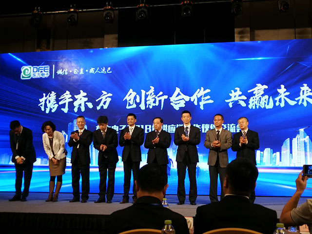 公司參加?xùn)|方電子2018年供應(yīng)鏈合作伙伴交流會(huì) 公司參加?xùn)|方電子2018年供應(yīng)鏈合作伙伴交流會(huì)