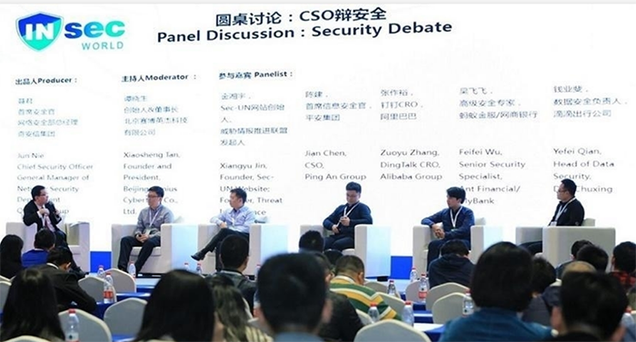 首屆世界信息安全大會在成都召開 首屆世界信息安全大會在成都召開