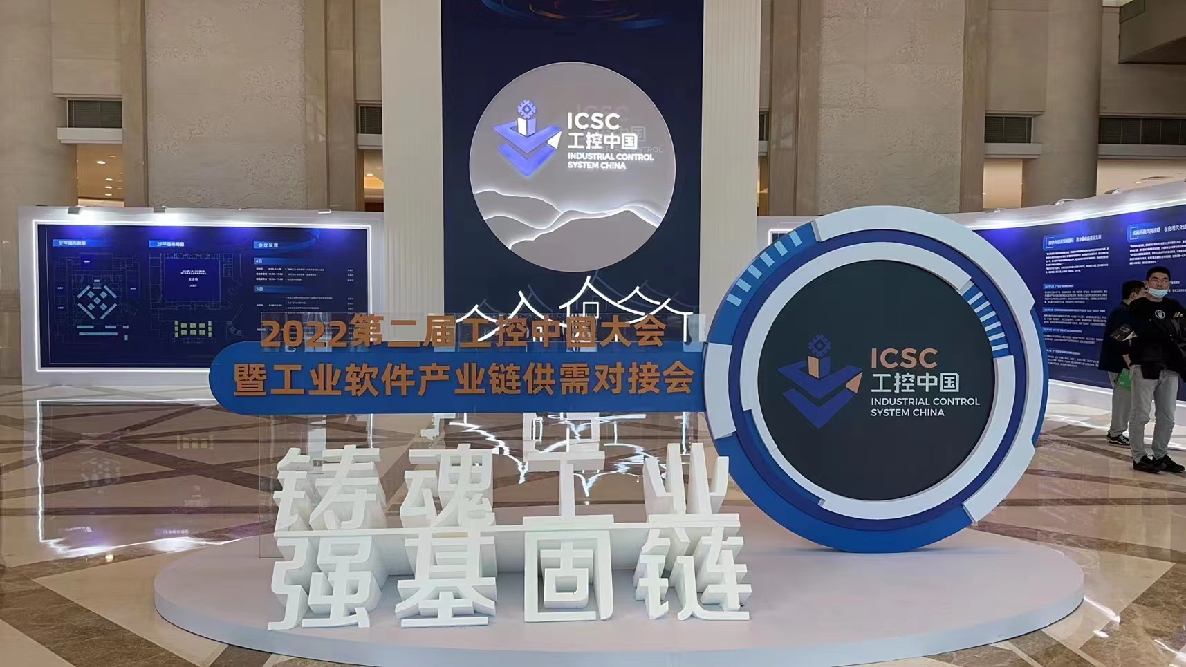 第二屆工控中國(guó)大會(huì)圓滿落幕,云涌科技載譽(yù)而歸 第二屆工控中國(guó)大會(huì)圓滿落幕,云涌科技載譽(yù)而歸