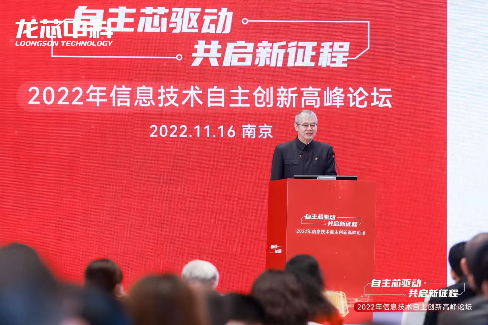 攜手龍芯,共襄盛舉|云涌亮相2022年信息技術(shù)自主創(chuàng)新高峰論壇 攜手龍芯,共襄盛舉|云涌亮相2022年信息技術(shù)自主創(chuàng)新高峰論壇