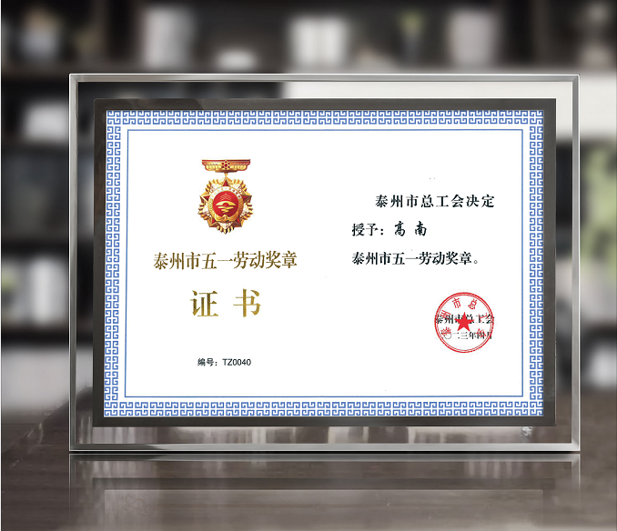 云涌科技董事長高南先生榮獲泰州市“五一”勞動獎?wù)?
 																				class= 云涌科技董事長高南先生榮獲泰州市“五一”勞動獎?wù)? />
 																		</div>
 																	</a>
 																	<!--end-->
 																	<!--右側(cè)-->
 																	<div   id=