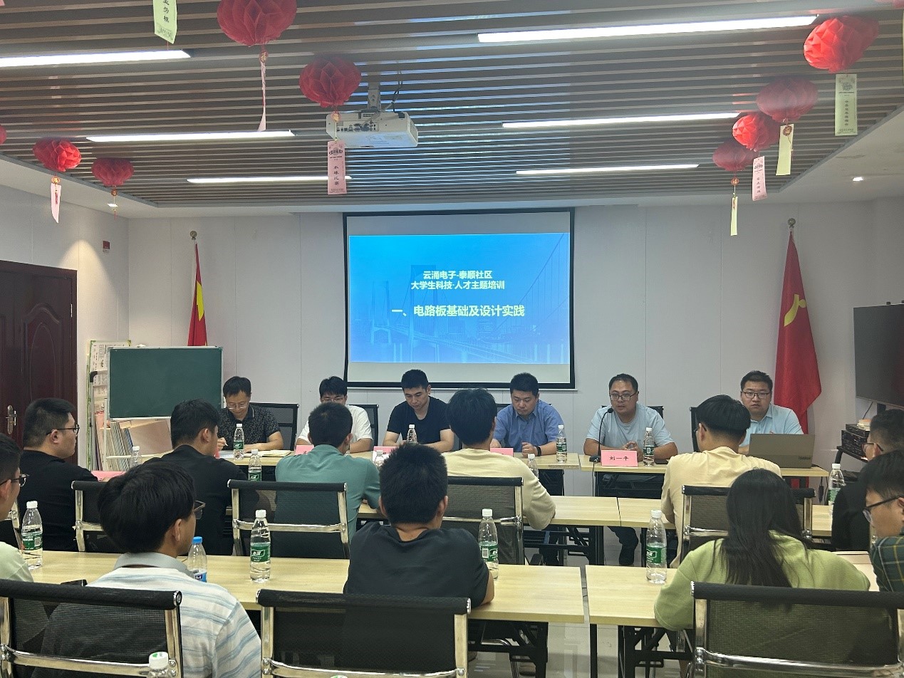 云涌科技助力泰州大學(xué)生科技人才主題培訓(xùn)正式啟航 云涌科技助力泰州大學(xué)生科技人才主題培訓(xùn)正式啟航