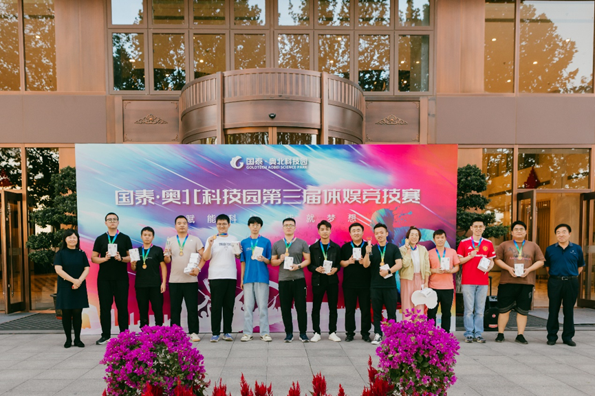 凝“繩”聚力,攜手共進(jìn)|云涌科技榮獲園區(qū)體娛競技活動拔河比賽季軍 凝“繩”聚力,攜手共進(jìn)|云涌科技榮獲園區(qū)體娛競技活動拔河比賽季軍