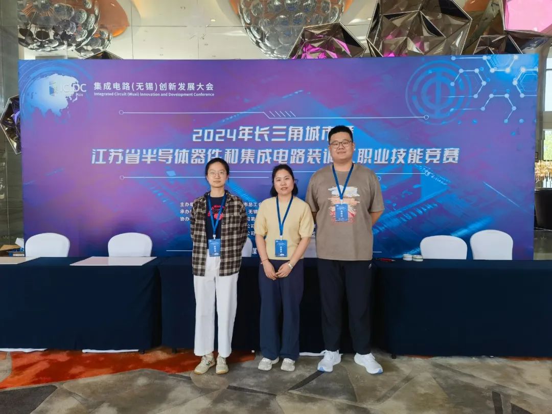 喜報|云涌團隊榮獲長三角職業技能競賽優秀組織獎 喜報|云涌團隊榮獲長三角職業技能競賽優秀組織獎