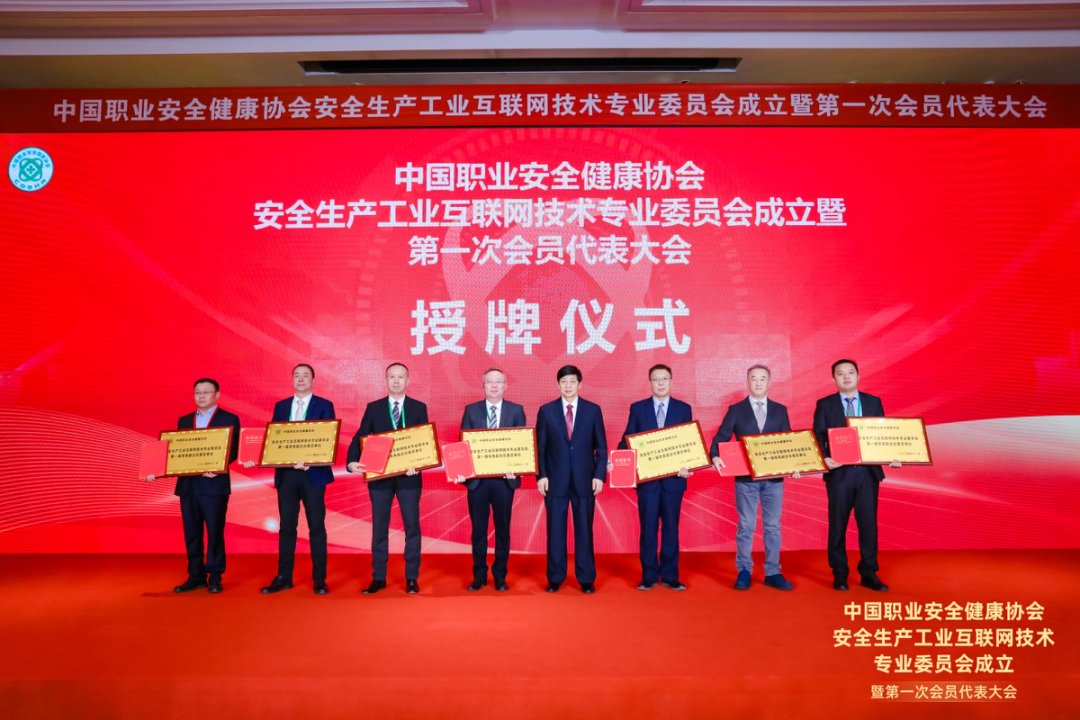 云涌科技閃耀中國職業安全健康協會盛會 云涌科技閃耀中國職業安全健康協會盛會